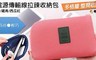 17LIFE 5.0折! - 電源傳輸線拉鍊收納包