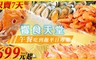 饗食天堂 午餐 8.0折! - 午餐 限期餐券一張