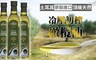 ASSOS 5.2折! - 頂級天然冷壓初榨橄欖油