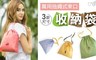 17LIFE 5.5折! - 萬用抽繩式束口收納袋