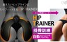 17LIFE 6.0折! - 多功能美臀貼