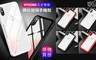 17LIFE 6.8折! - IPHONE鋼化玻璃手機殼