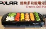 POLAR普樂 4.9折! - 多功能燒烤電烤盤