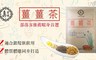 真食補 8.0折! - 薑薑茶(20g*10包/盒)