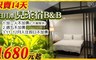 日月潭 2.9折! - 雙人房 住宿一晚+美味活力早餐