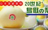 17LIFE 9.6折! - 日本鳥取20世紀水梨-原裝箱