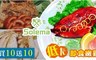 Solema 9.4折! - 低卡即食嫩雞 買十送十 任選