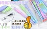 17LIFE 4.5折! - 神奇魔力中性擦擦筆1盒