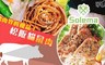 Solema 7.1折! - 極上松阪貓鼠肉