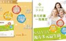 SALVIA莎菲亞 6.7折! - 複方多元益生菌