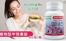 Healthy Life 加力活 4.3折! - 植物型甲殼素錠
