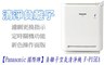 Panasonic國際牌 5.7折! - 負離子空氣清淨機