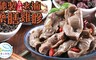 愛上新鮮 8.8折! - 秘製老滷藥膳雞胗