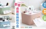 17LIFE 6.2折! - 創意桌面收纳纸巾盒
