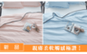 17LIFE 5.4折! - 水洗泡泡紗空調四季涼被
