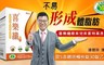 潘懷宗推薦 4.4折! - 喜樂纖膠囊