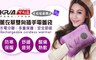 KRIA可利亞 5.3折! - 蓄熱式插手電暖袋