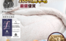 生活市集 2.8折! - 100%純新特級雙人羊毛被