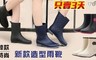 17LIFE 4.4折! - 韓款時尚防滑造型雨靴