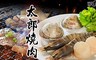 太郎燒肉 5.1折! - 雙人極鮮海陸燒肉雙享套餐