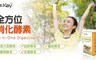 Dr.Key 8.5折! - 全方位消化酵素(90 顆/盒)-1盒