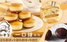 胡老爹 8.5折! - 一口球系列 (12入/盒) 3口味