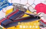 17LIFE 2.4折! - 升級加粗不鏽鋼覆膜防滑衣架