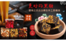 17LIFE 7.8折! - 雲南古法養生手工黑糖塊