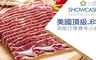 SHOWCASE 4.9折! - 美國荷斯汀原切帶骨牛小排
