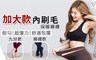 BeautyFocus 5.0折! - 台灣製加大尺寸內刷毛褲襪