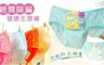 17LIFE 2.4折! - 經期防漏健康生理褲