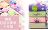 17LIFE 4.2折! - 棉質包屁衣套裝(一組十件)