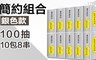 簡約組合 8.6折! - 抽取式衛生紙
