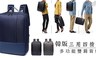 17LIFE 3.5折! - 韓版三用4揹法多功能雙肩背包