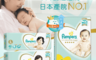 生活市集 8.5折! - pampers幫寶適日本境內紙尿褲