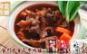 金門良金牧場 8.1折! - 高粱牛肉爐任選