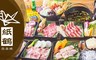紙鶴壽喜燒 7.9折! - 雙人壽喜燒吃到飽