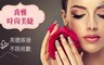 喬雅時尚美睫 4.4折! - 亮眼睫作不限根數體驗