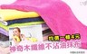 17LIFE 2.3折! - 神奇木纖維不沾油抹布
