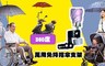 17LIFE 3.3折! - 360度萬用免持撐傘支架