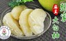 麻豆張家 6.7折! - 吉園圃40年頂級爆汁大白柚