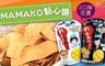 MAMAKO 4.9折! - 點心麵 兩口味 任選