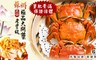 17LIFE 4.9折! - AA級極品大閘蟹6兩