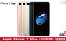 17LIFE 5.7折! - iPhone 7Plus 128GB 5.5吋