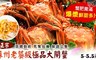 17LIFE 5.0折! - A級大閘蟹5-5.5兩
