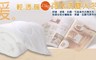 A-one 8.3折! - 可水洗保暖透氣冬被