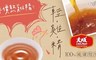大成 5.4折! - 輕雞精(60mL/包)