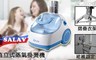 法國 SALAV 6.5折! - SALAV-直立式蒸氣掛燙機