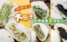 詠霖健康素食點心行 8.8折! - 招牌手工大包子6口味任選