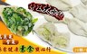 詠霖健康素食點心行 4.8折! - 手工大水餃雪菜/高麗菜